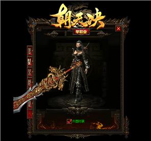 天龙八部私服渡劫晶石